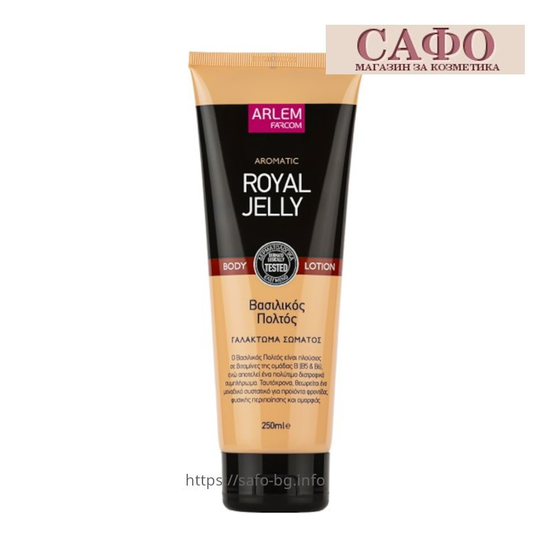 Лосьон для тела Пчелиное молочко Farcom Arlem Aromatic Body Lotion Royal Jelly