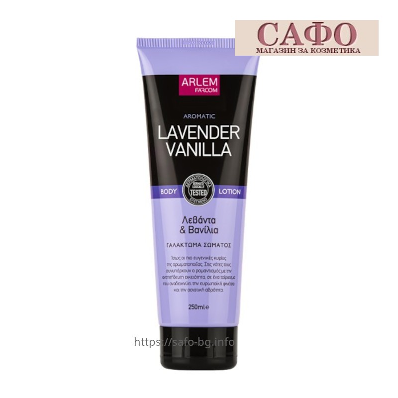 Лосион за тяло  Farcom Arlem Aromatic Body Lotion Lavender & Vanilla