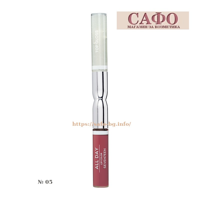 Дълготрайно червило за устни № 05  Seventeen All Day Lip Color