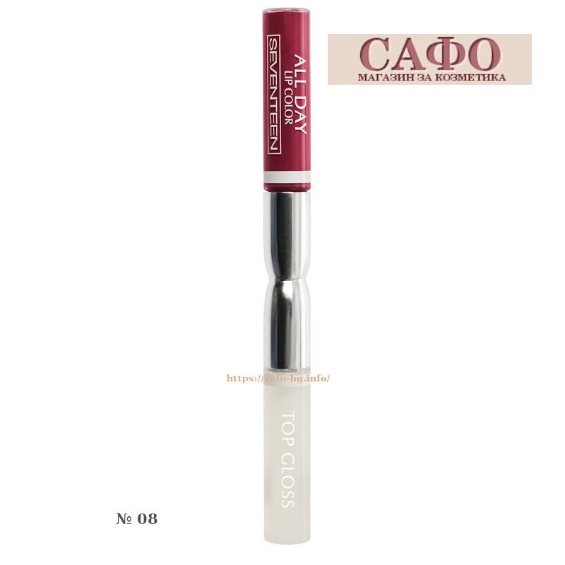 Дълготрайно червило за устни № 08 Seventeen All Day Lip Color
