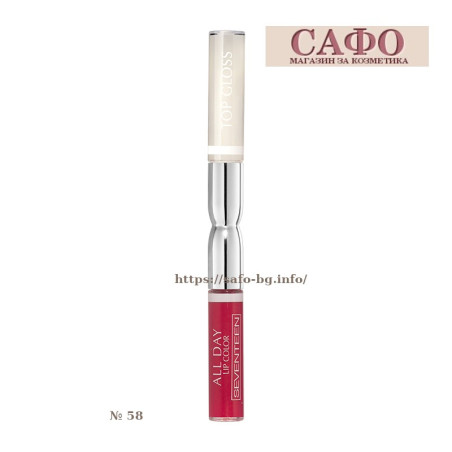 Стойкая помада № 58 Seventeen All Day Lip Color