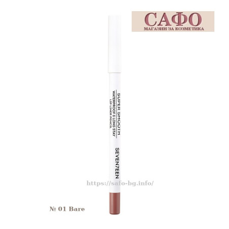 Pray for the lips № 01 Bare Seventeen Supersmooth Waterproof Lipliner