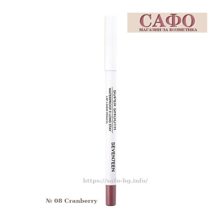 Pray for the lips № 08 Cranberry Seventeen Supersmooth Waterproof Lipliner