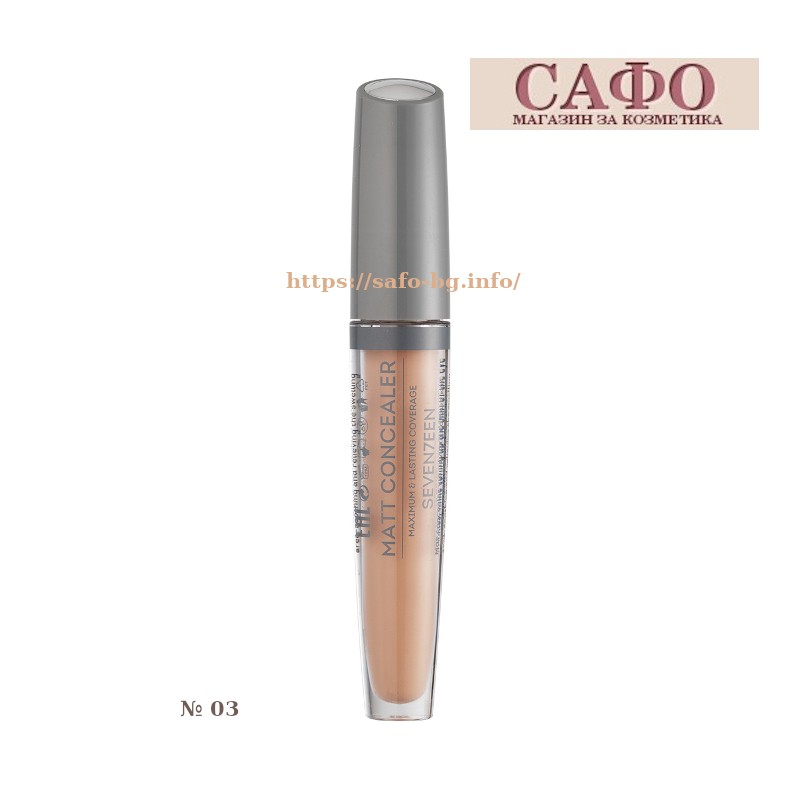 Коректор за лице № 03 Seventeen Μatt Concealer Extra Coverage