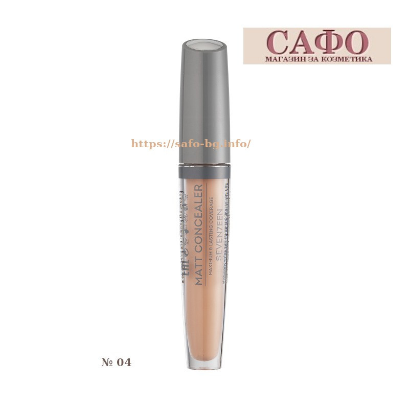 Коректор за лице № 04 Seventeen Μatt Concealer Extra Coverage