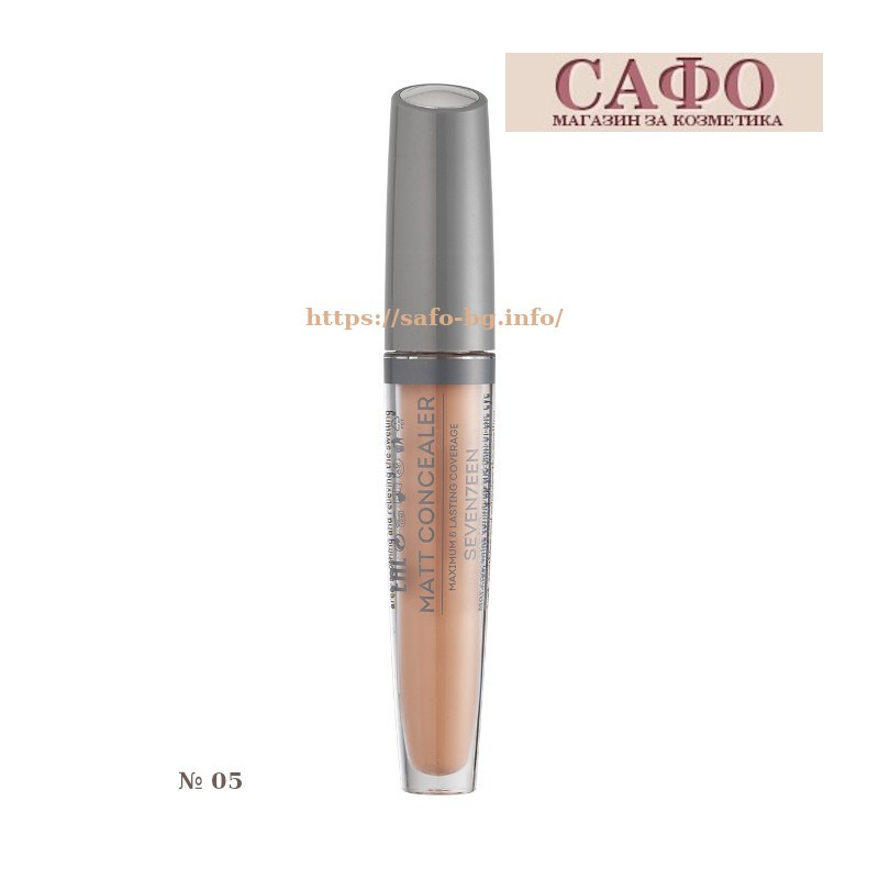 Консилер для лица № 05 Seventeen Μatt Concealer Extra Coverage