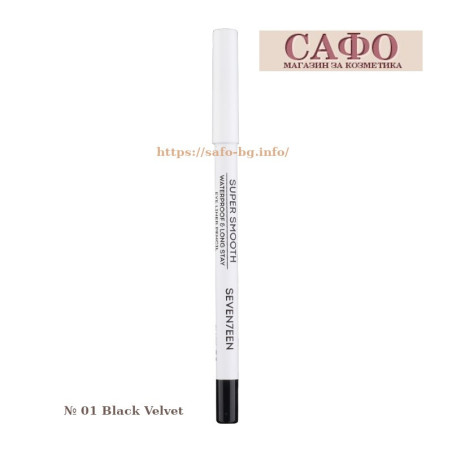 Карандаш для глаз № 01 Black Velvet Seventeen Supersmooth Waterproof Eyeliner Pencil