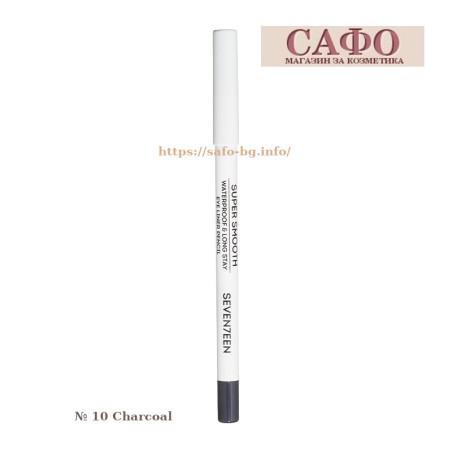 Liner № 10 Charcoal Seventeen Supersmooth Waterproof Eyeliner Pencil
