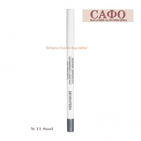 Молив за очи № 11 Steel Seventeen Supersmooth Waterproof Eyeliner Pencil