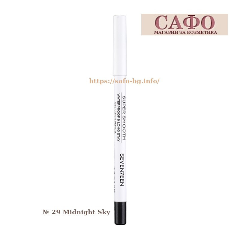 Карандаш для глаз № 29 Midnight Sky Seventeen Supersmooth Waterproof Eyeliner Pencil