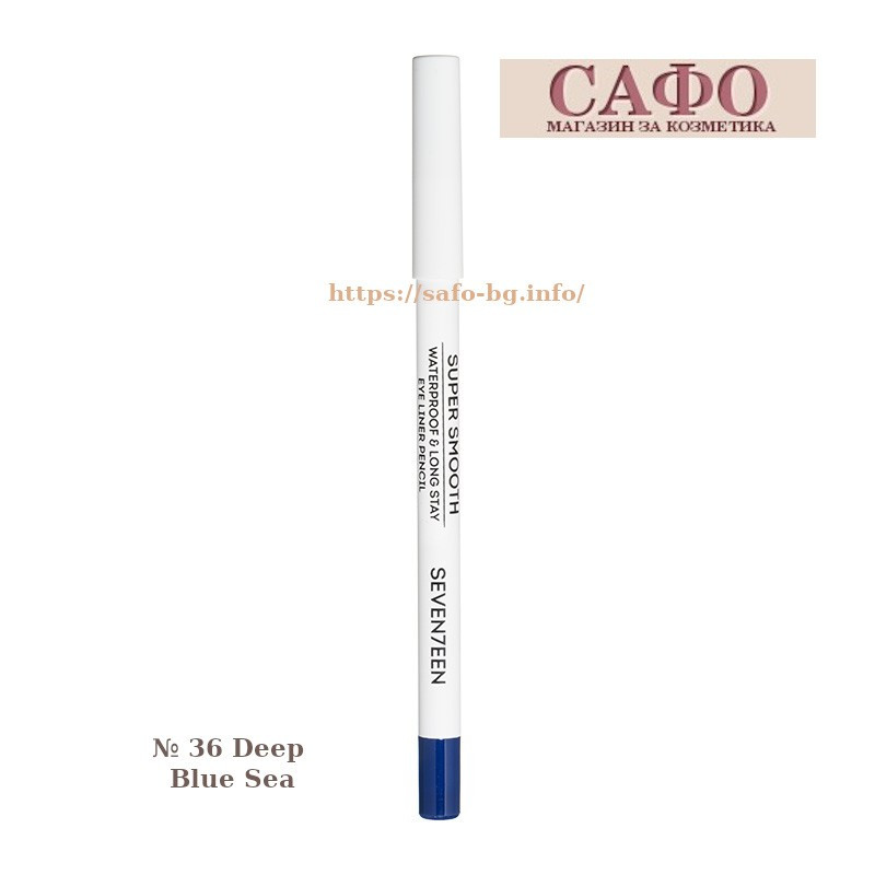 Liner № 36 Deep Blue Sea Seventeen Supersmooth Waterproof Eyeliner Pencil