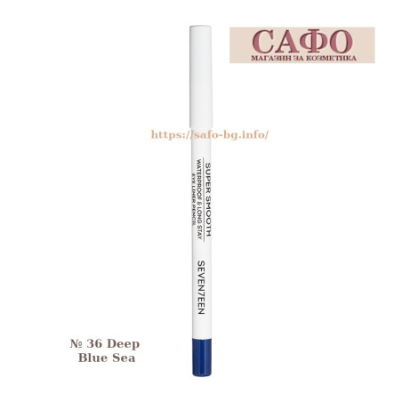 Liner № 36 Deep Blue Sea Seventeen Supersmooth Waterproof Eyeliner Pencil
