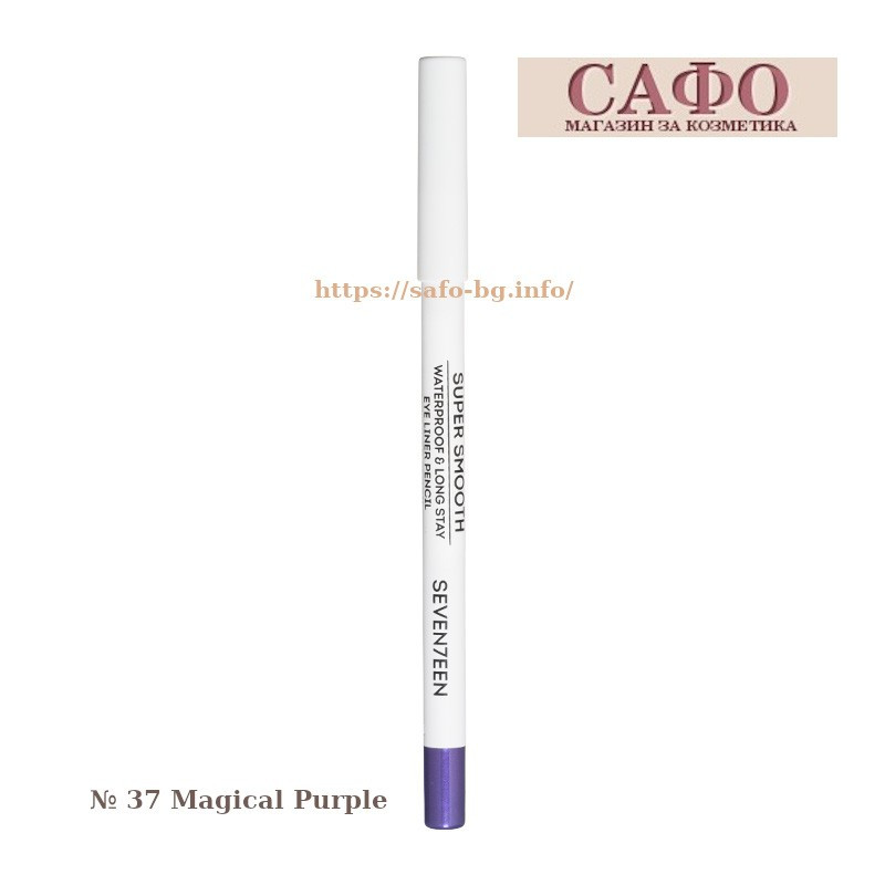 Карандаш для глаз № 37 Magical Purple Seventeen Supersmooth Waterproof Eyeliner Pencil