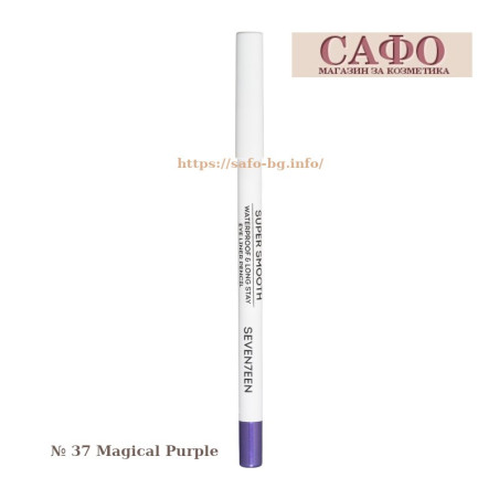 Liner № 37 Magical Purple Seventeen Supersmooth Waterproof Eyeliner Pencil