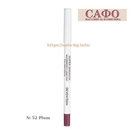 Liner № 52 Plum Seventeen Supersmooth Waterproof Eyeliner Pencil