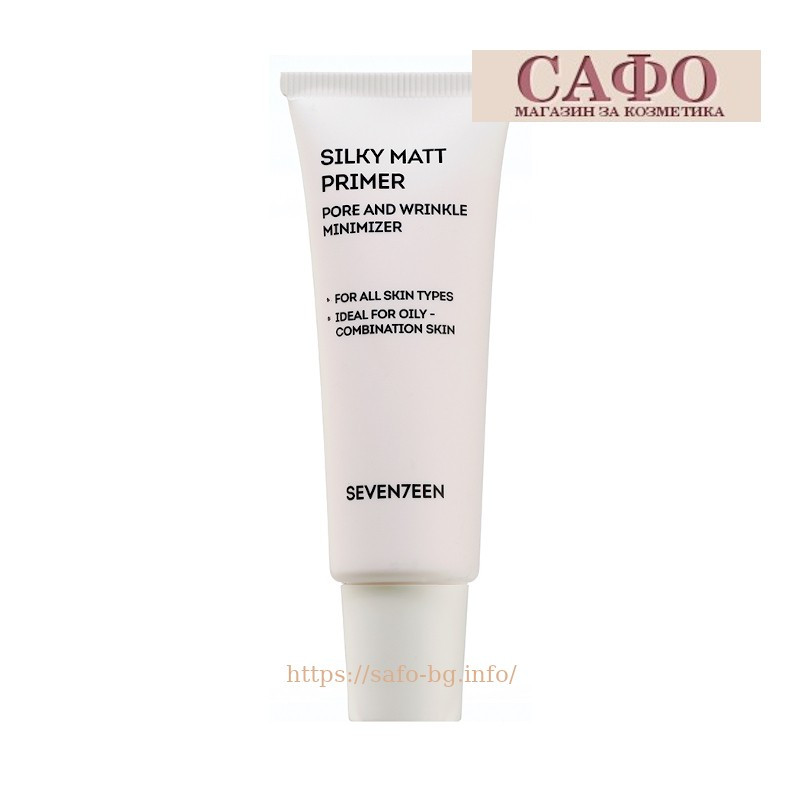 Makeup base Seventeen Silky Matt Primer