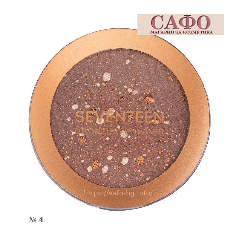 Пудра бронзираща за лице и тяло № 4 Seventeen Bronzing Powder