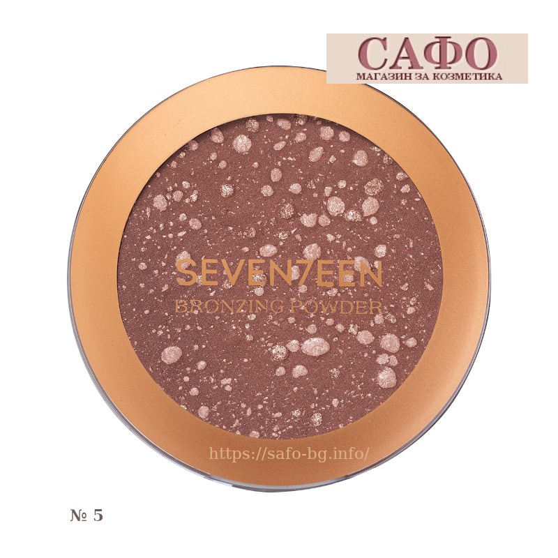 Пудра бронзираща за лице и тяло № 5 Seventeen Bronzing Powder