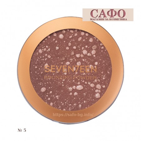 Пудра бронзираща за лице и тяло № 5 Seventeen Bronzing Powder