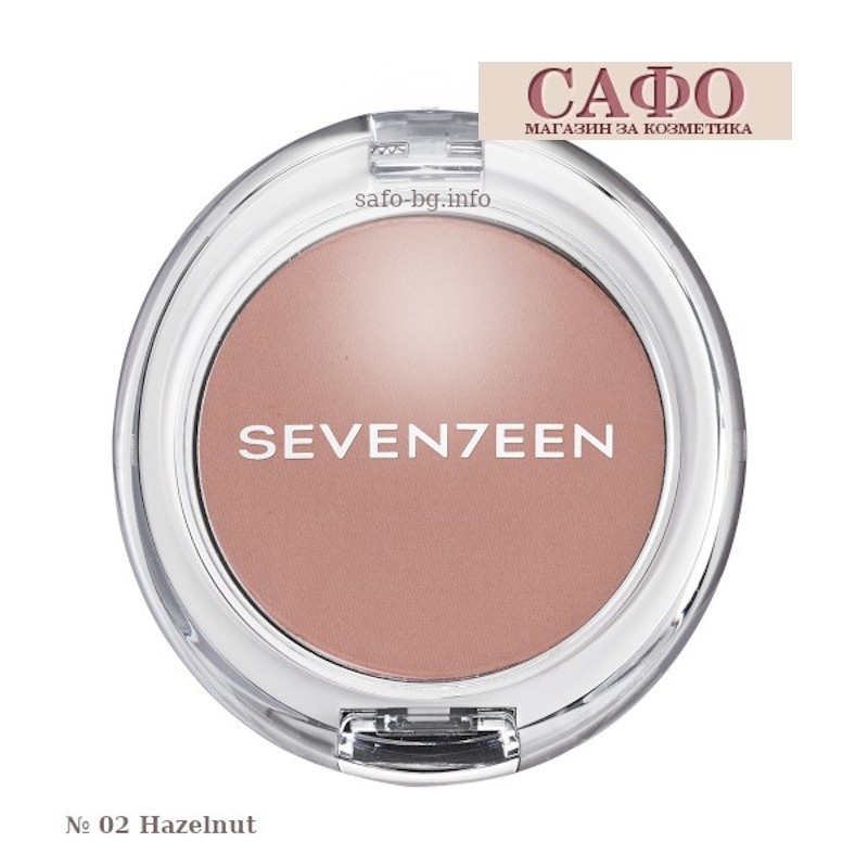 Руж за лице Матов № 02 Hazelnut Seventeen Natural Matte Silky Blusher