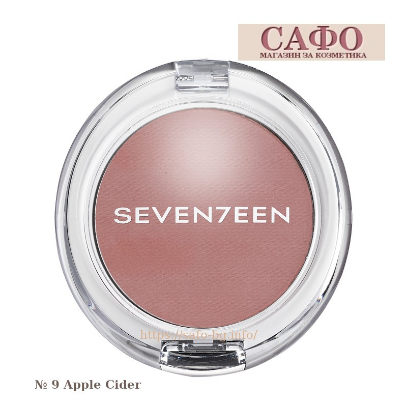 Матовые румяна для лица № 9 Apple Cider Seventeen Natural Matte Silky Blusher