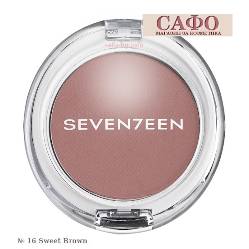 Руж за лице Матов № 16 Sweet Brown Seventeen Natural Matte Silky Blusher