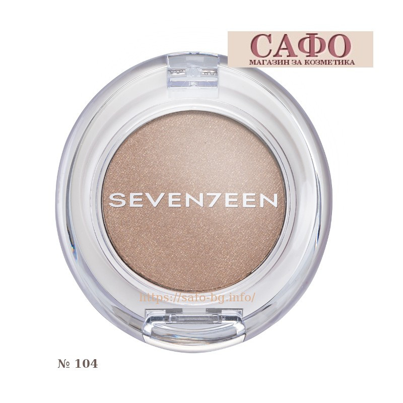 Eye shadows № 104 Seventeen Silky Shadow Base