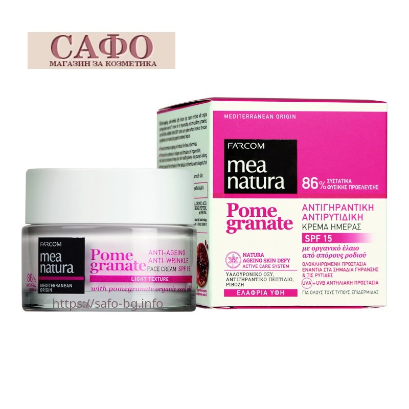 Крем за лице Нар Farcom Mea Natura Pomegranate Face Day Cream SPF15