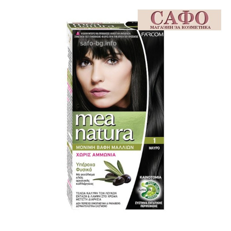Боя за коса без амоняк № 1 Black Farcom Mea Natura Hair Color with organic extracts
