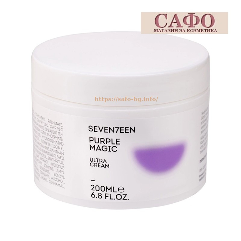Крем для тела Seventeen Purple Magic Ultra Cream