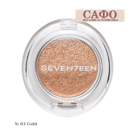 Сенки за очи № 03 Gold Seventeen Silky Shadow Metallic