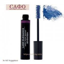 Тушь для ресниц № 03 Sapphire Seventeen Lash Elegance Mascara