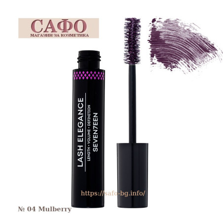 Спирала за очи № 04 Mulberry Seventeen Lash Elegance Mascara