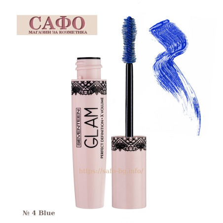 Спирала за очи Гламур № 4 Blue Seventeen Glam Mascara